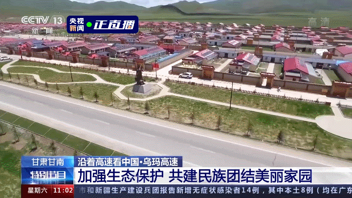 沿着高速看中国，这一站：甘肃！