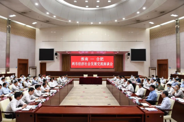 淮南“牵手”合肥 签署合作区框架协议