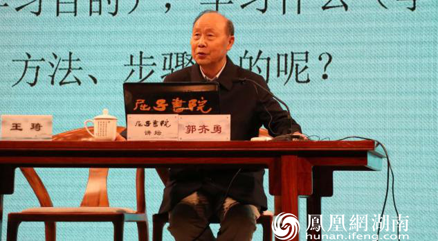 武汉大学哲学学院与国学院教授、世界儒学研究杰出人物郭齐勇