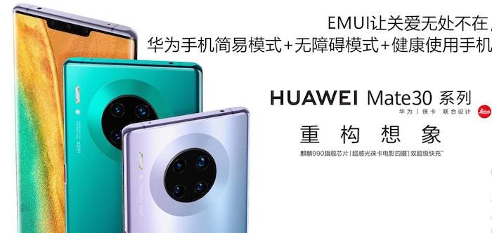 华为的历代旗舰也着重强调无障碍功能