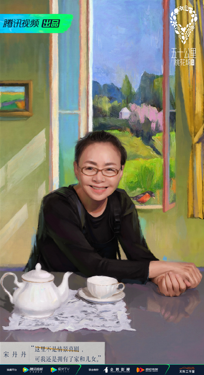 《五十公里桃花坞》海报