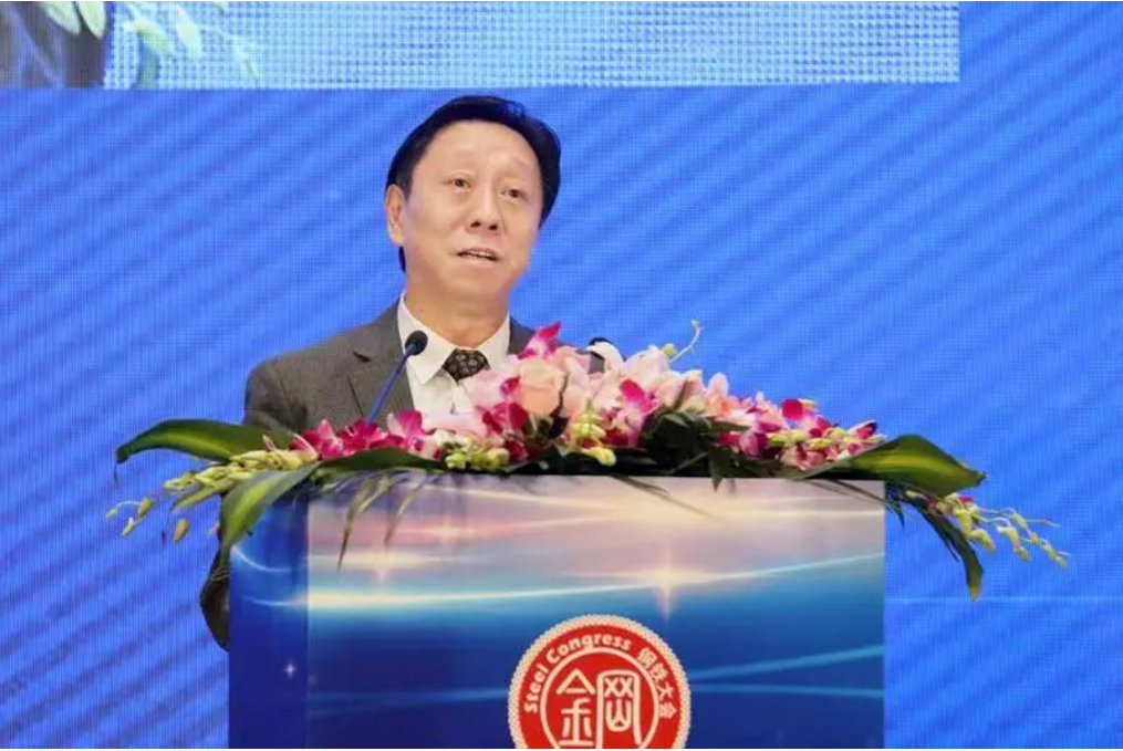 于勇出席第十一届中国国际钢铁大会并作主旨演讲