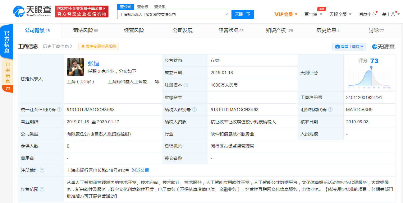 张恒关联公司再被强制执行16万，被执行总金额近30万