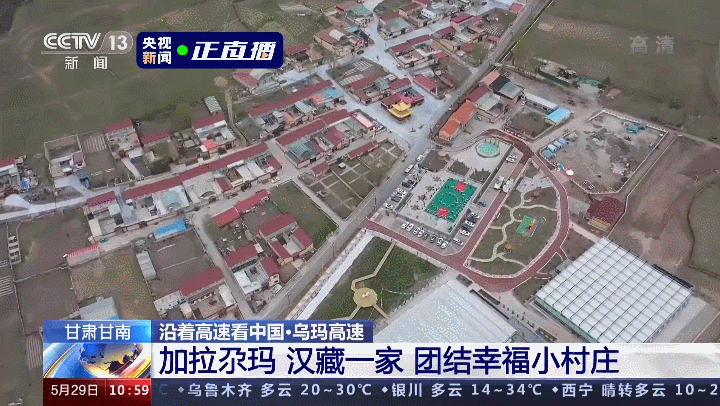 沿着高速看中国，这一站：甘肃！