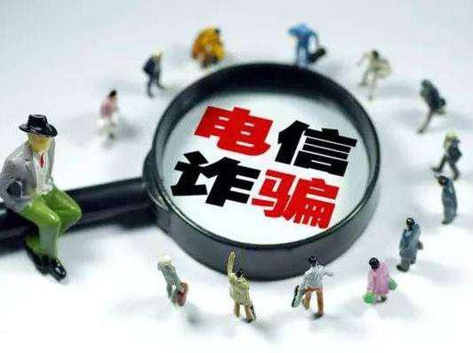 这三类电诈案件持续高发 有人被骗20万元凤凰网甘肃_凤凰网