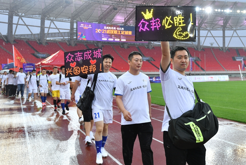 2021武汉职工足球赛在汉启幕 职业级配置加持共享足球乐事