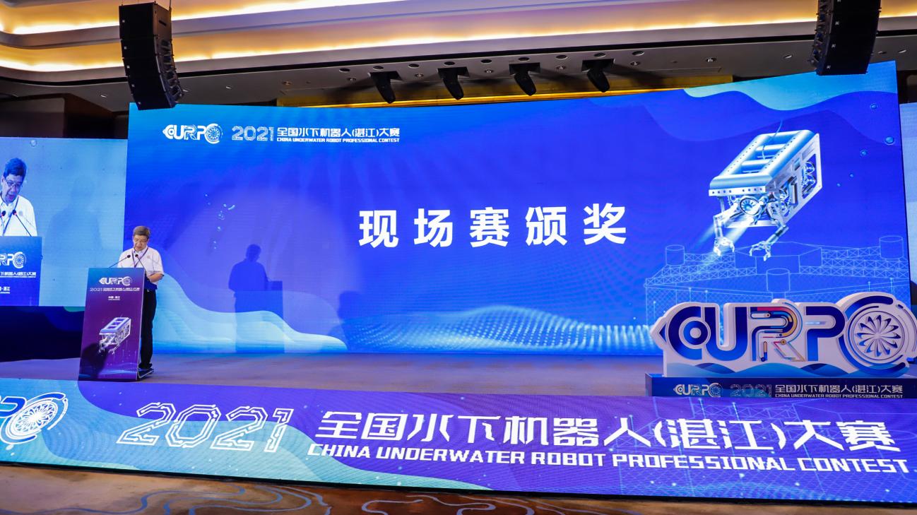 规模空前成果丰硕经略海洋智慧赋能2021年全国水下机器人湛江大赛圆满