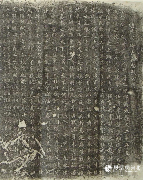 图7：《明监军御史金忠烈公传》局部