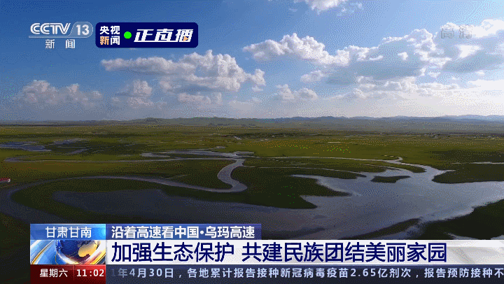 沿着高速看中国，这一站：甘肃！