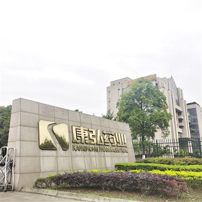 3份公告换不来一个真相康弘药业重大事项信披 挤牙膏 凤凰网财经 凤凰网