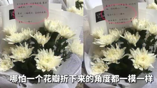 长沙花店被曝欺骗吊唁袁隆平的网友 花店否认：没时间逐一拍图