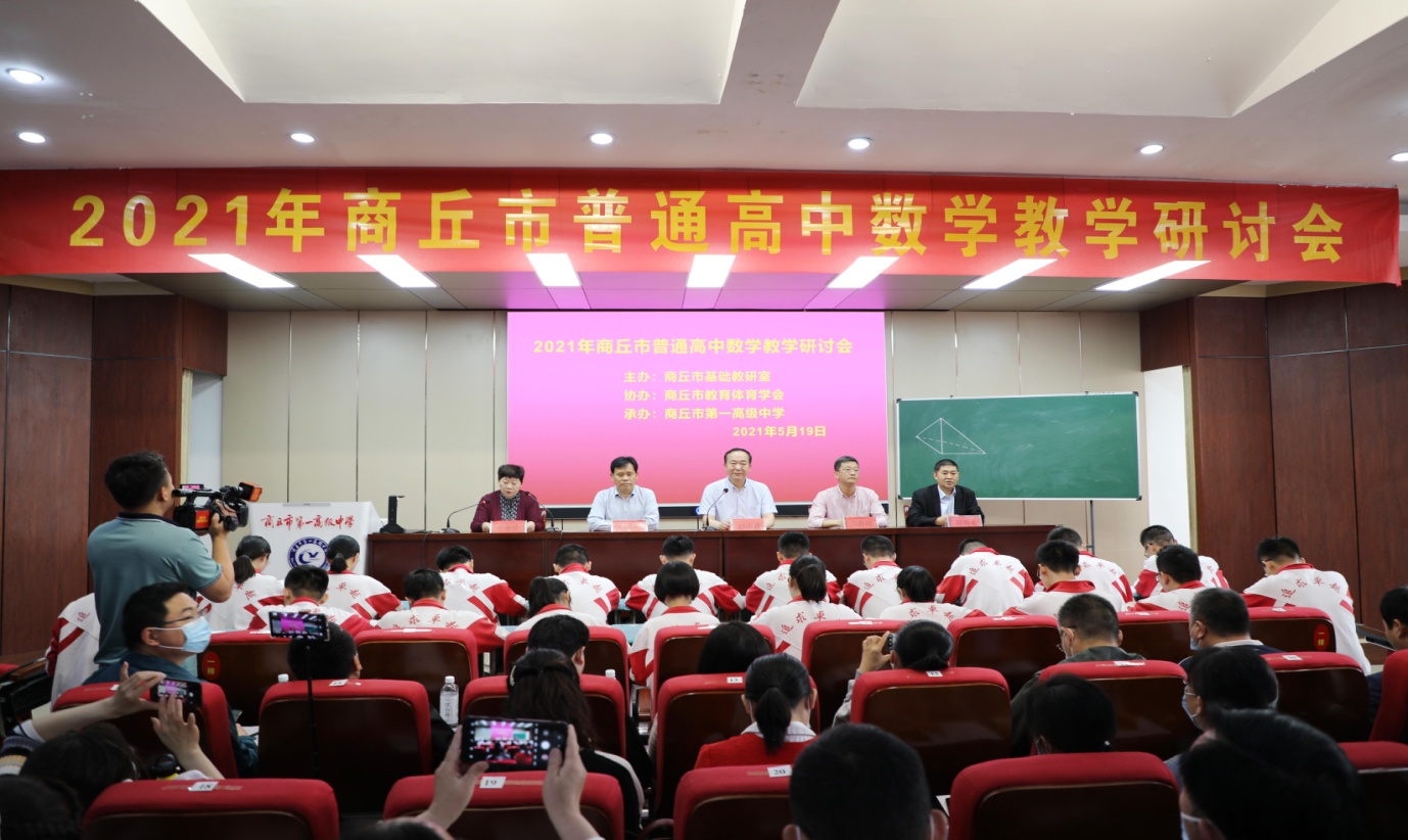 商丘教研：聚焦试卷讲评 助力深度教研