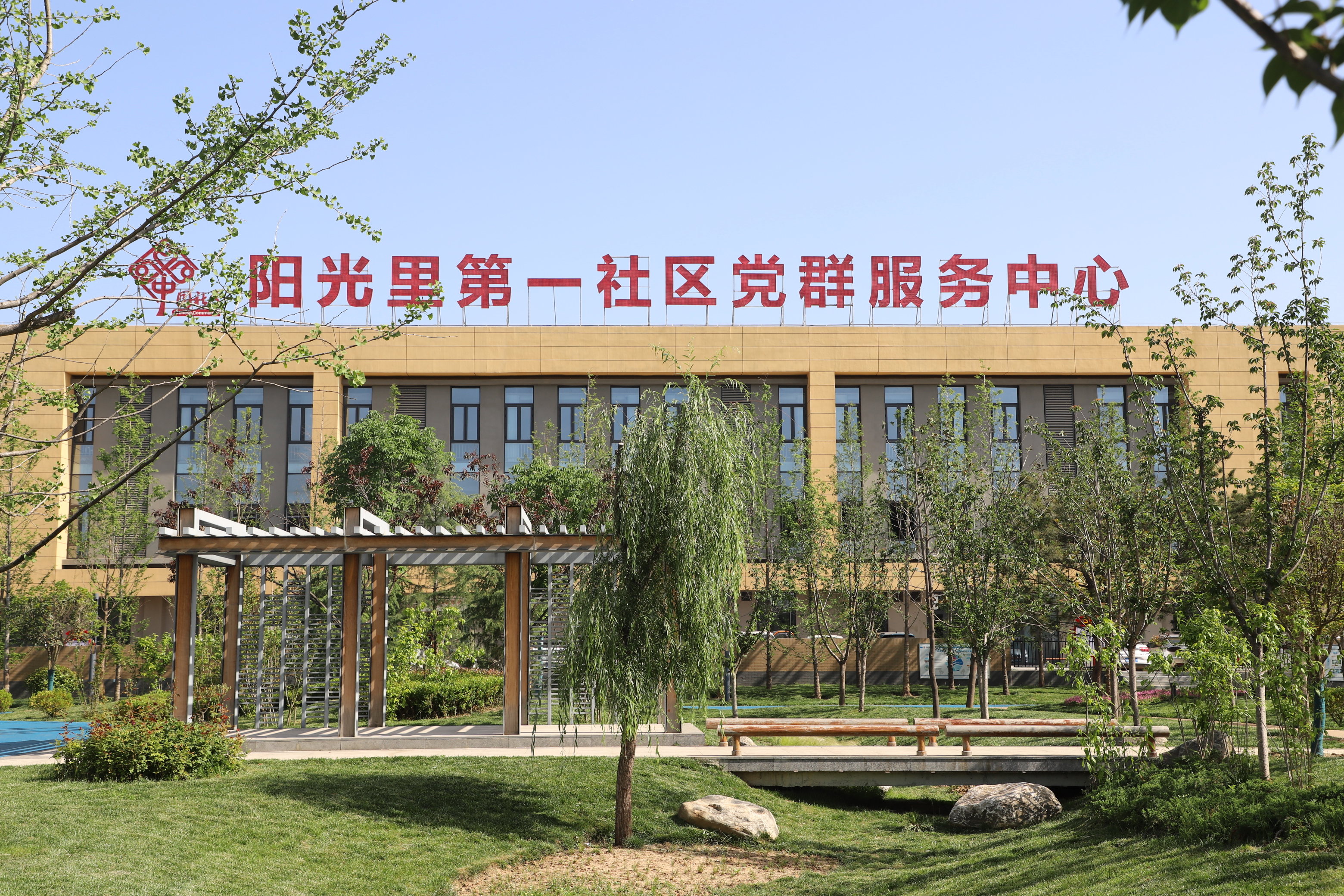 空港新城阳光里第一社区党群服务中心便民服务站投用