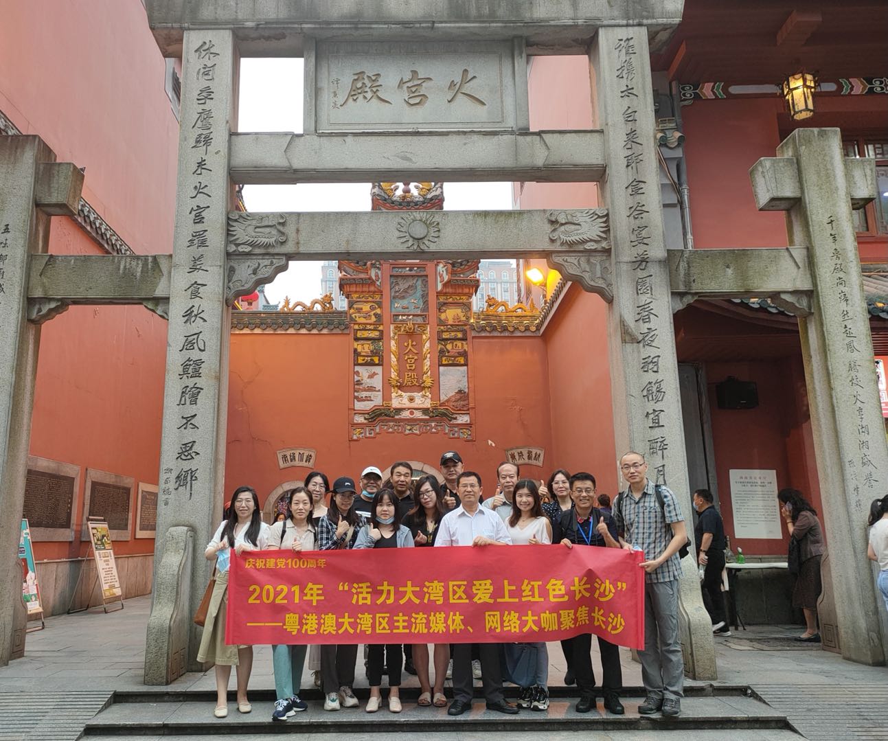 寻访红色长沙 粤港澳媒体主题采访活动启幕