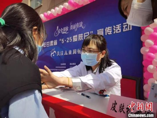 5月25日,甘肃省“5?25爱肤日”化妆品安全公益宣传和义诊活动在兰州举办。图为专家为青少年诊疗。史静静 摄