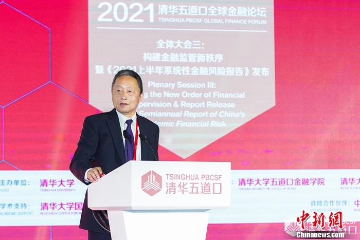 清华大学五道口金融学院副院长周皓在2021清华五道口全球金融论坛上发表讲话。