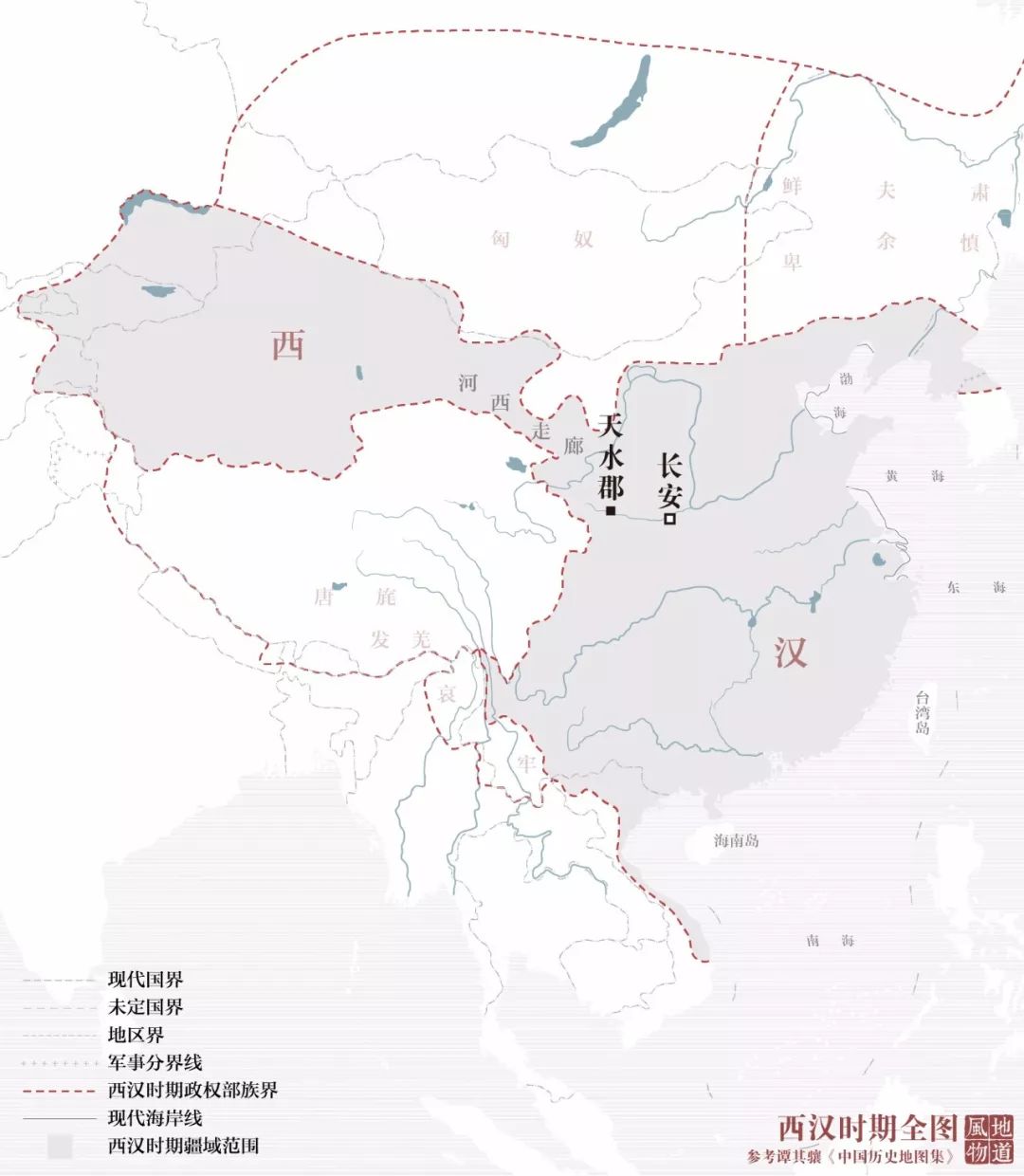 ▲ 西汉时期的天水郡。 制图/Paprika