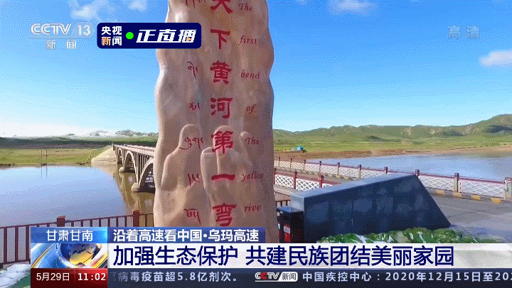 沿着高速看中国，这一站：甘肃！