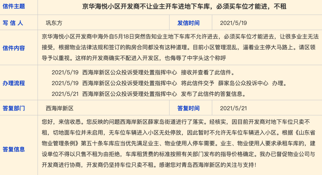 图片来源:青岛政务网