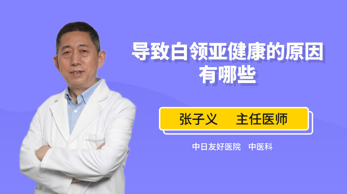 亚健康是长期状态，中医指导如何科学调理