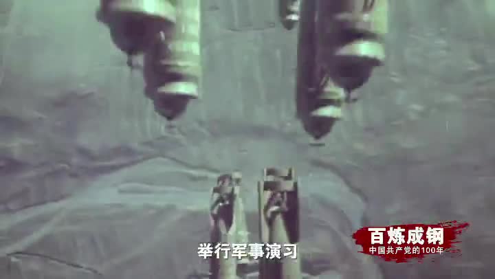 《百炼成钢：中国共产党的100年》第四十八集 精兵之路