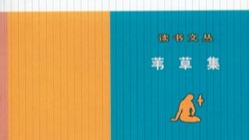 回忆小学生活，何兆武坦言：毕业时我连26个字母都不认识