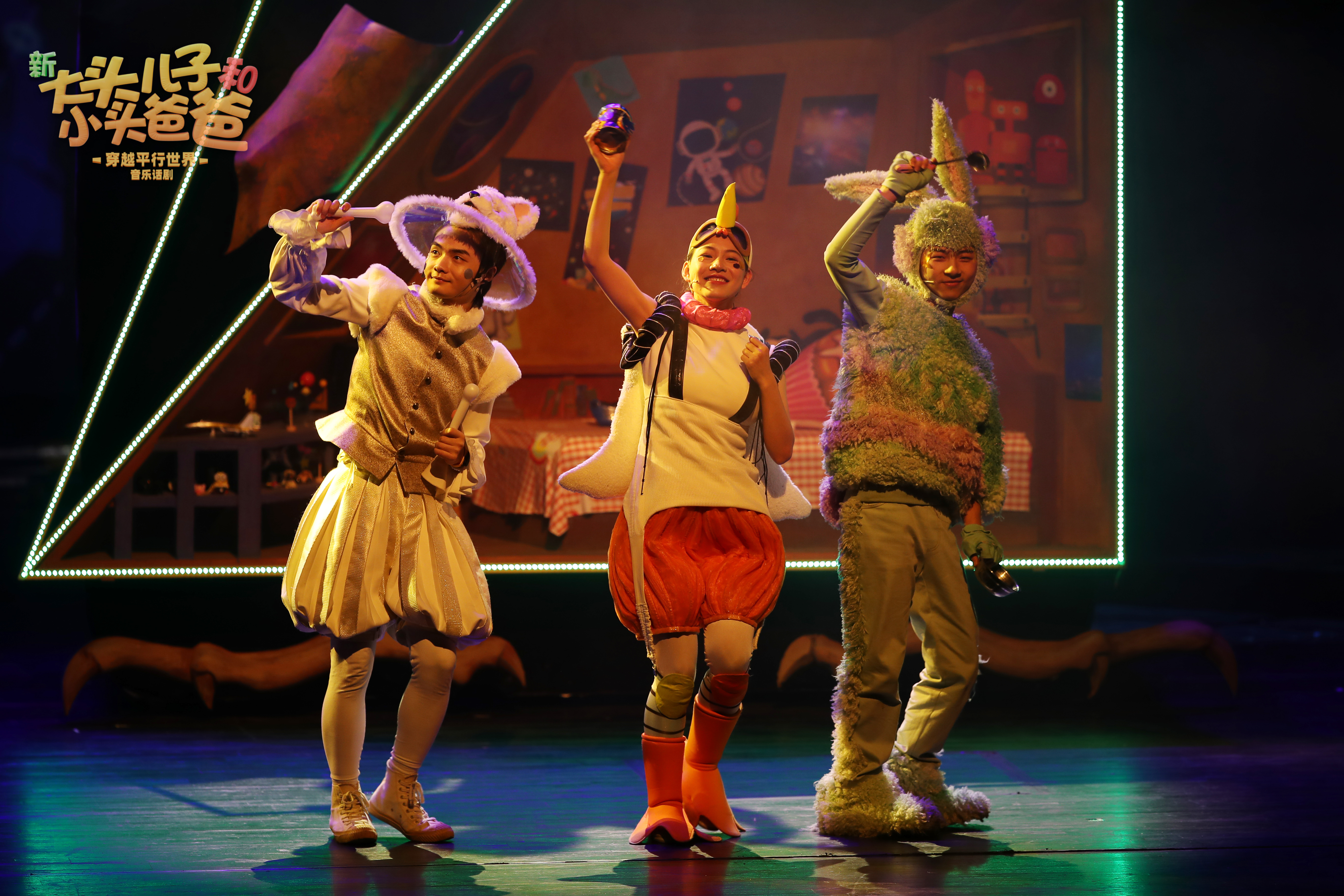 三个小动物 图为2020年演出剧照