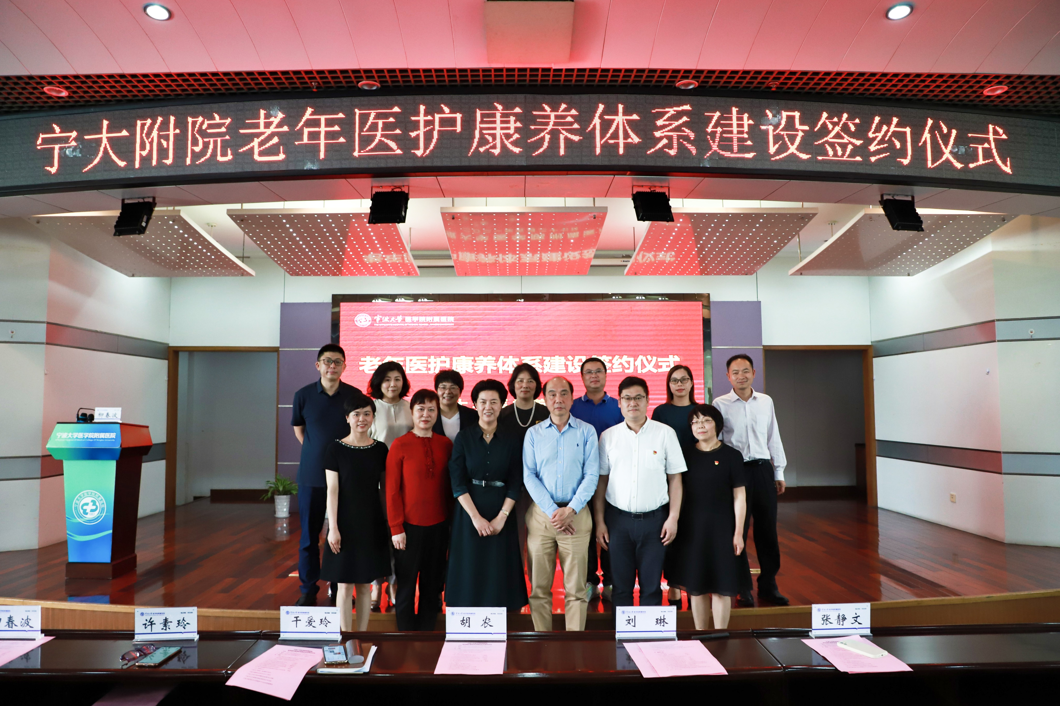 新增5家成员单位!宁大附院老年医护康养体系建设有新进展