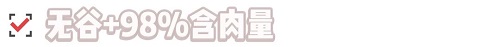 测评|豆柴猫粮：双拼风干系列。营养美味，超高性价比，全网打call