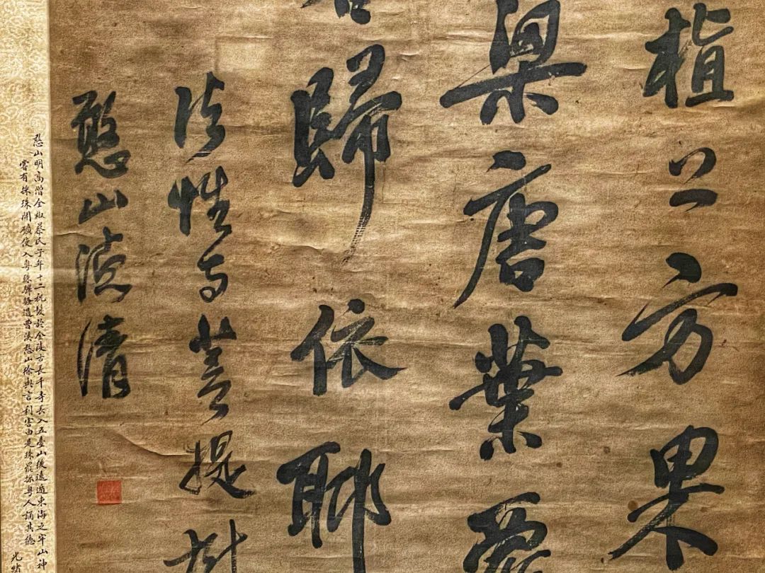 图为释德清《法性寺菩提树诗》轴（局部）