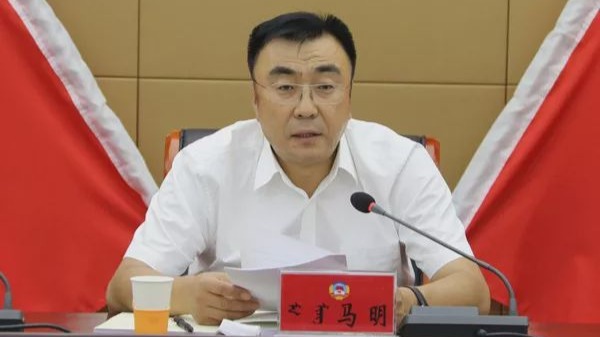 非法收受超1.57亿元，内蒙古政协原副主席马明受贿案一审开庭