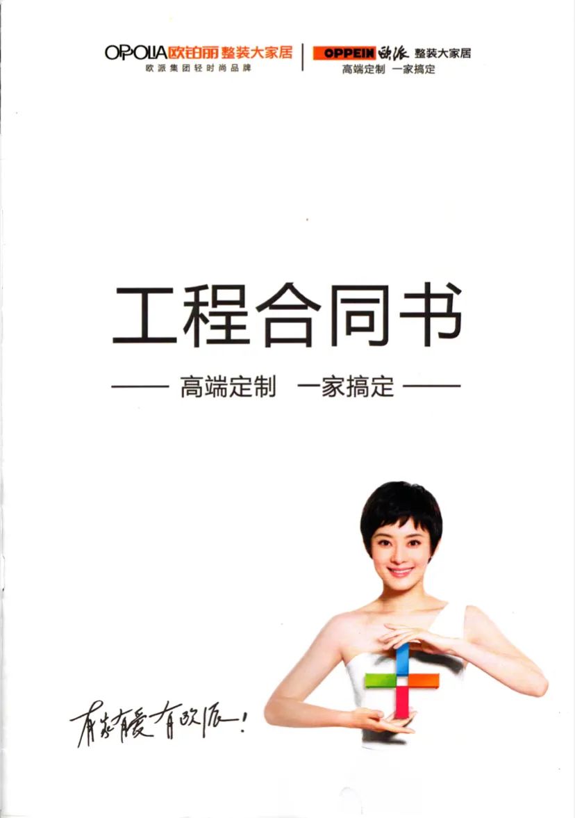 ▲合同封面,消费者供图