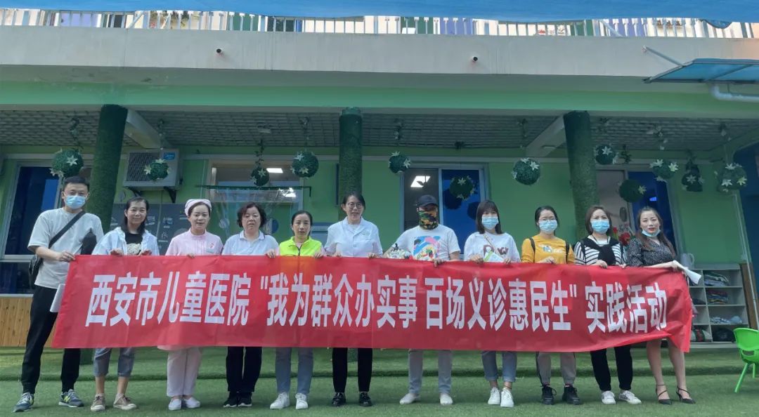 西安市儿童医院：传播科学育儿理念 促进孩子健康成长