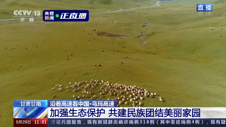 沿着高速看中国，这一站：甘肃！