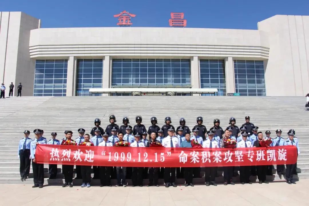 22年！金昌这起命案终于告破