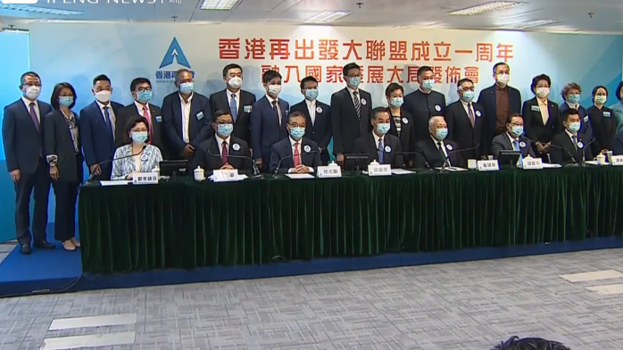 香港再出发大联盟成立一周年 董建华,梁振英致辞