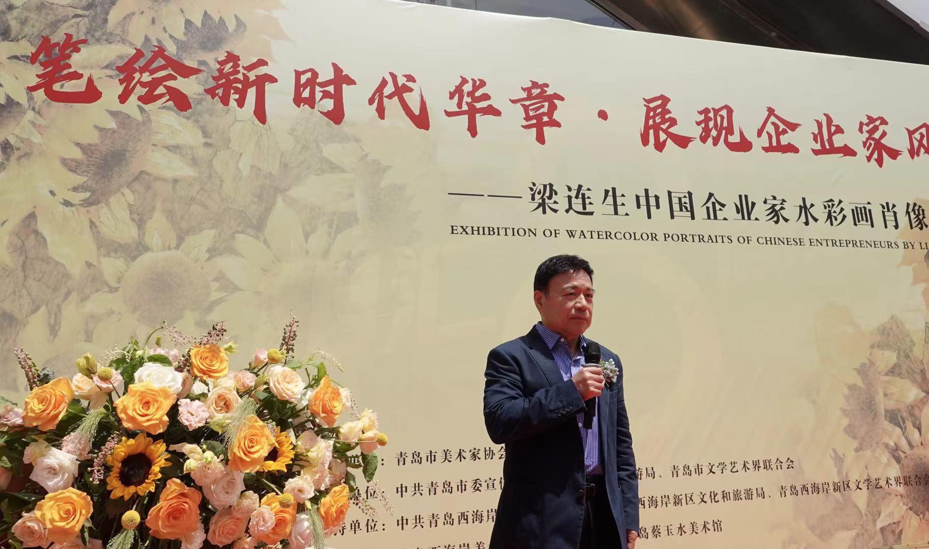 原青岛市委副书记、青岛慈善总会会长 王 伟先生