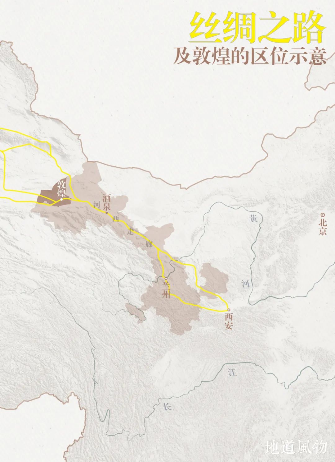 ▲ 河西走廊是丝绸之路的咽喉枢纽，敦煌则是“咽喉中的咽喉”。制图/Paprika
