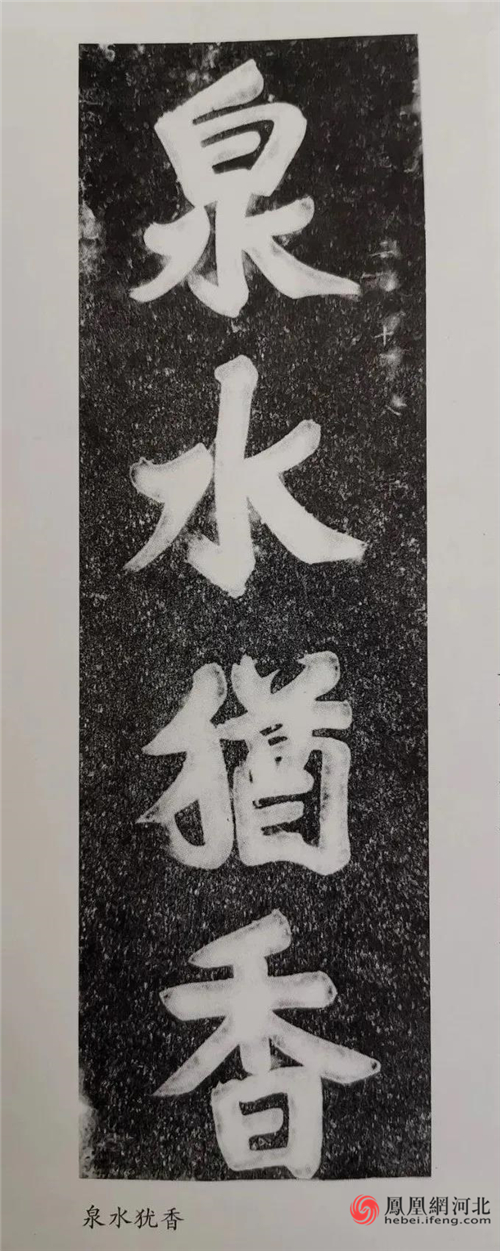 图3：于成龙撰书