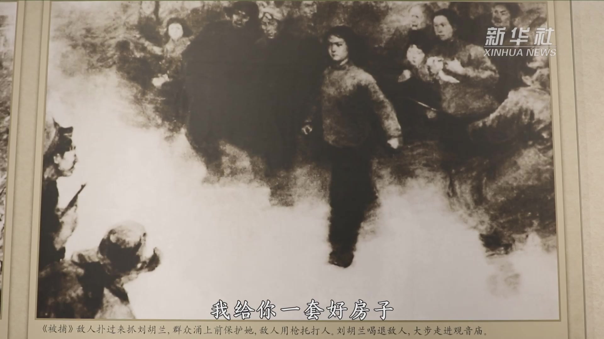 英勇就义时年仅15岁，刘胡兰为什么“生的伟大 死的光荣”？美术经典告诉你_央广网