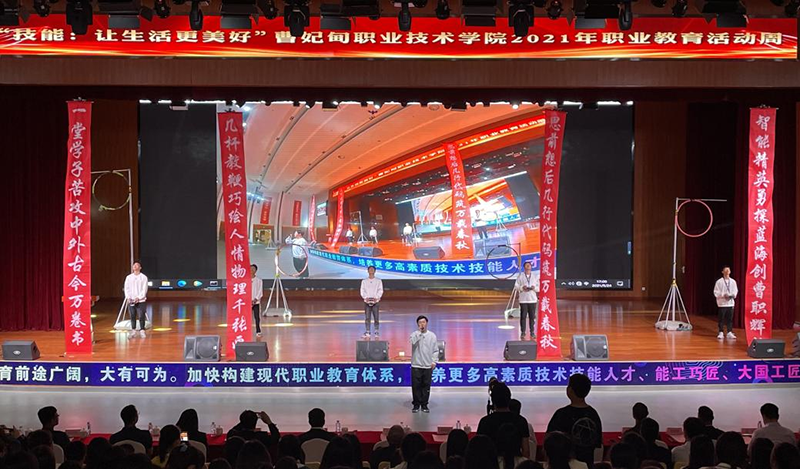 无人机特色表演《乘科技之翼 展智能之光》