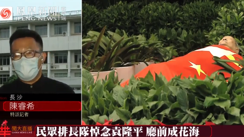 凤凰连线|袁隆平老同事：他非常爱自由，但他更爱工作