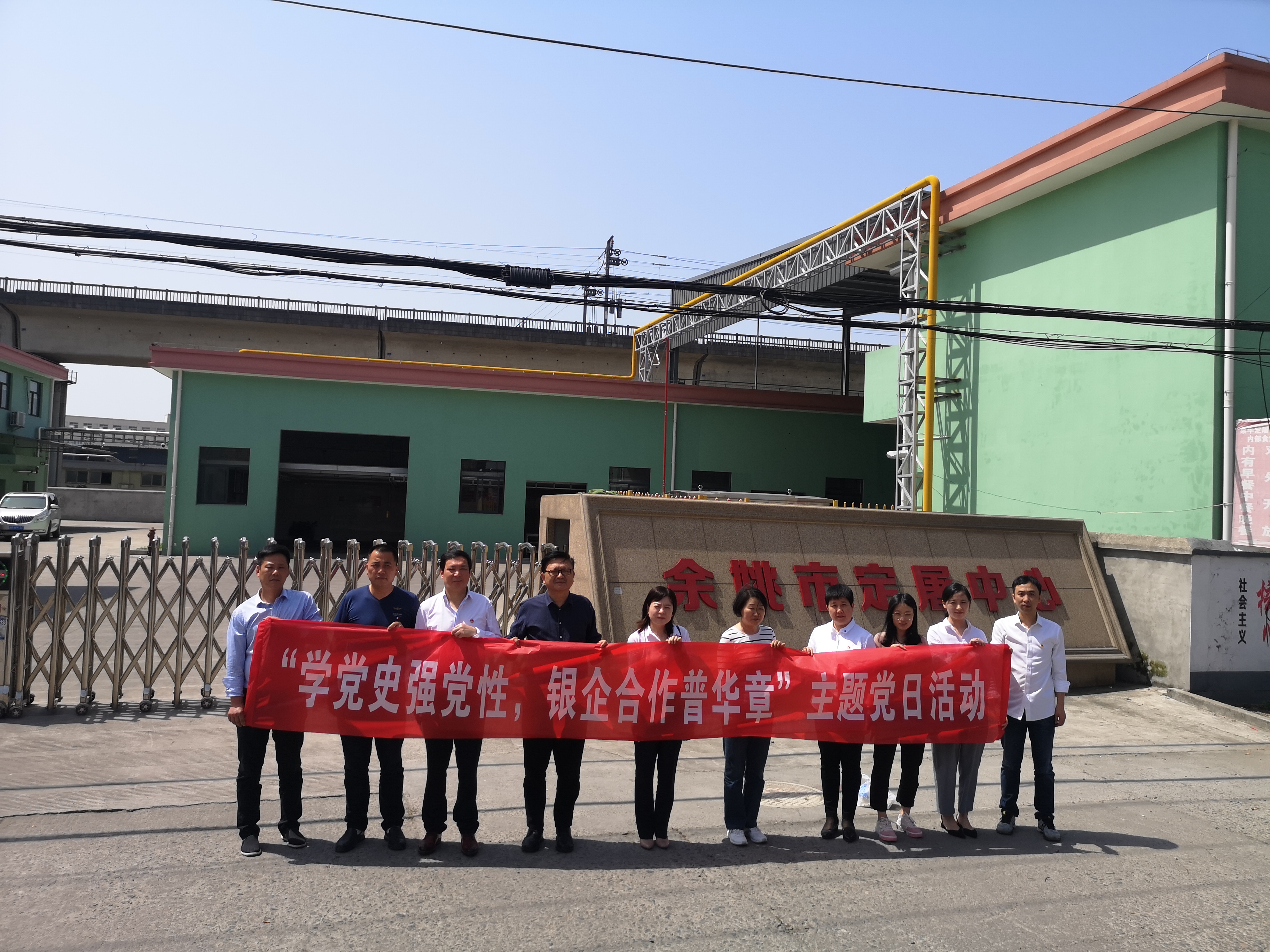 农发行余姚市支行 党建共建签约仪式 _ 银企合作主题党日活动 _农发银行如何开展基层党建工作
