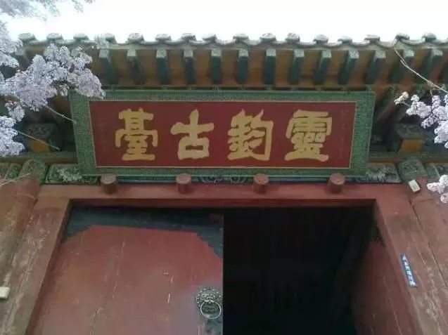 — 海藏寺