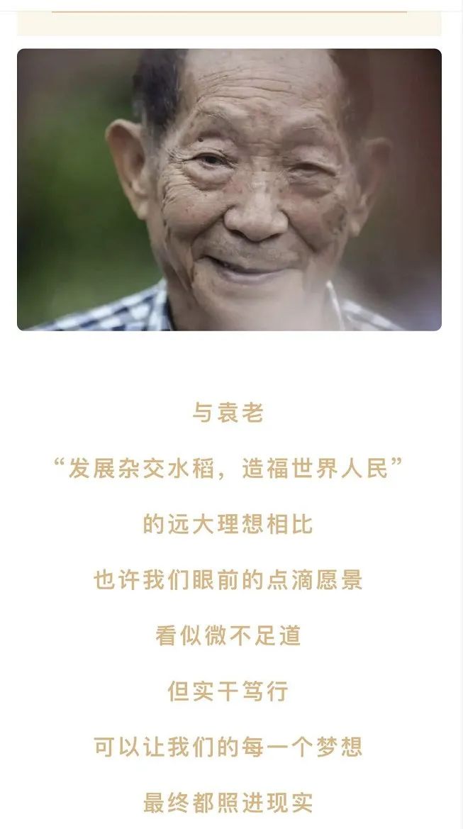 共和国一天痛失两位院士佛教界自发悼念袁隆平吴孟超