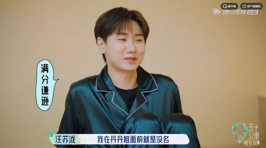 《五十公里桃花坞》截图