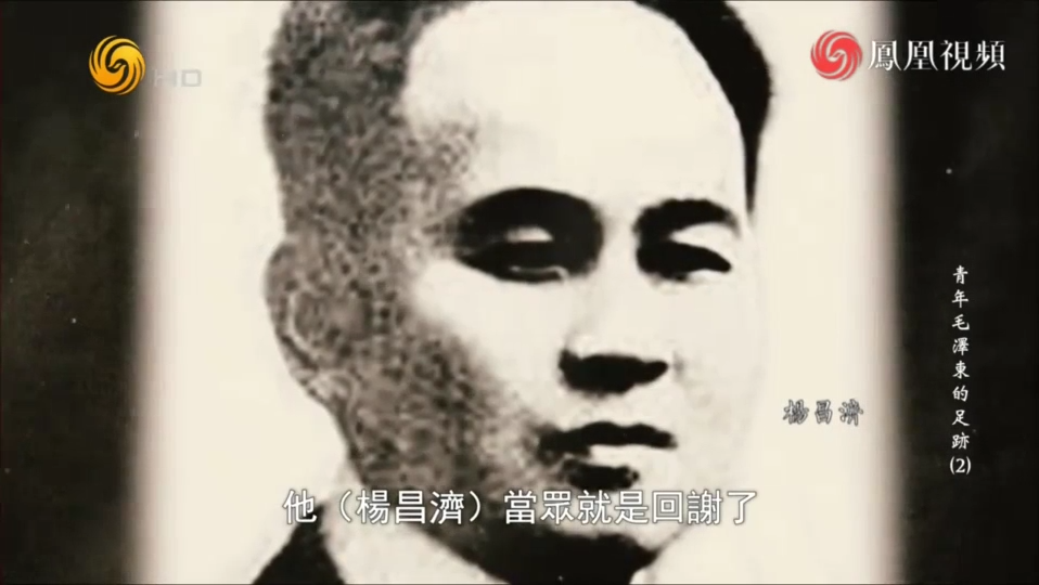 1913年杨昌济留学归国后，拒绝了时任湖南总督的邀请