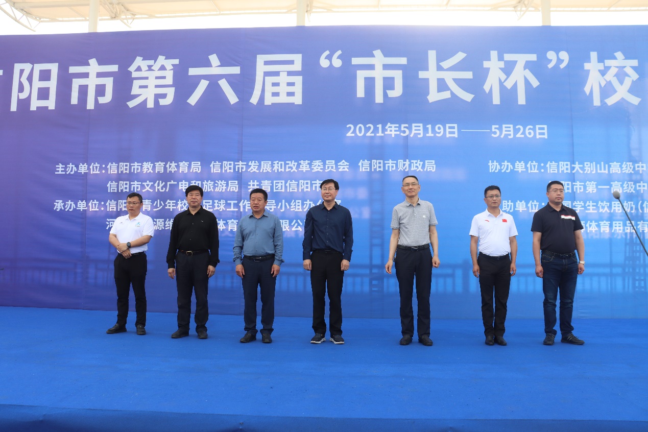 信阳市第六届“市长杯”校园足球比赛圆满落幕_凤凰网