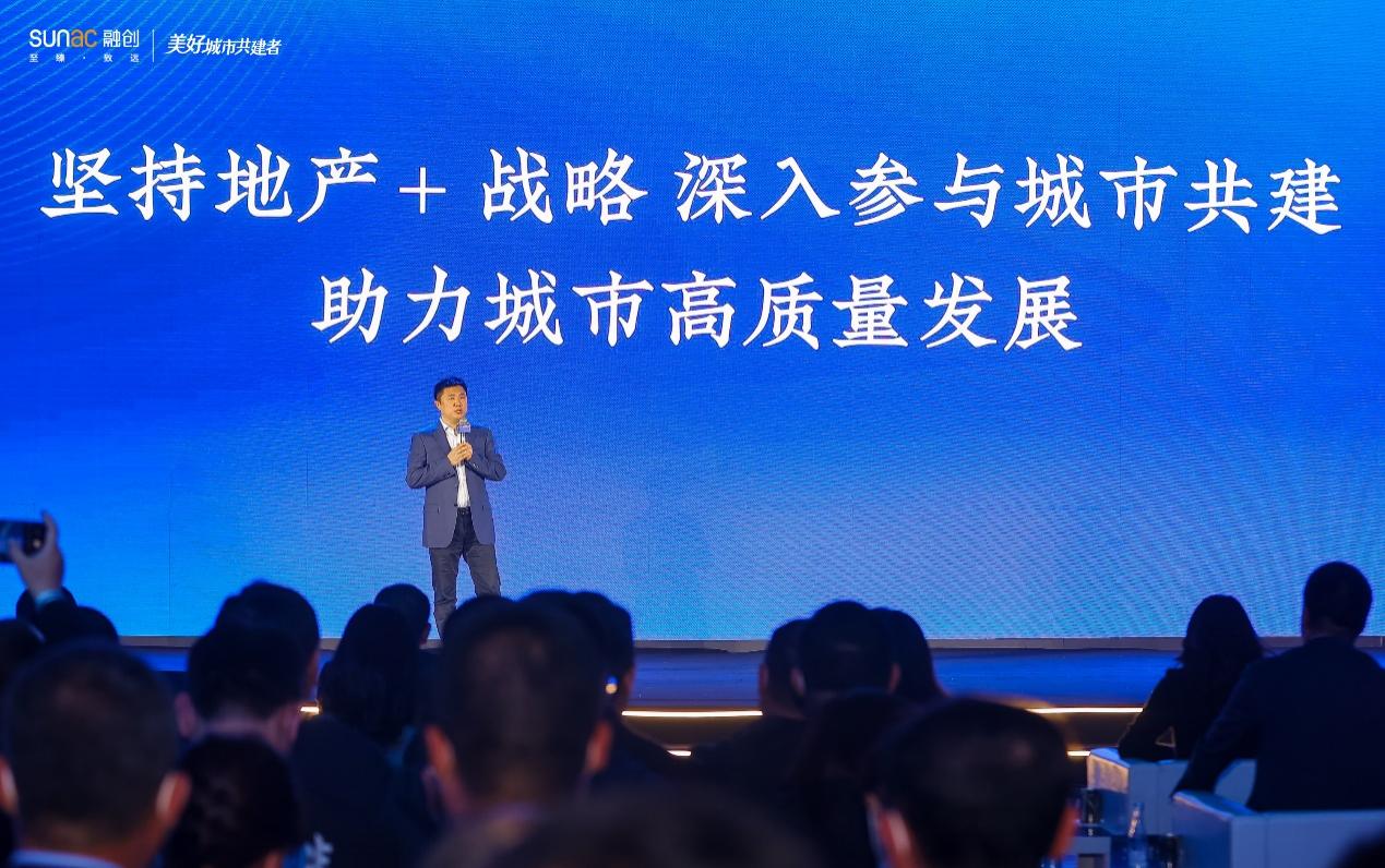 城市共建产业联盟启动 融创在哈举行品牌发布会