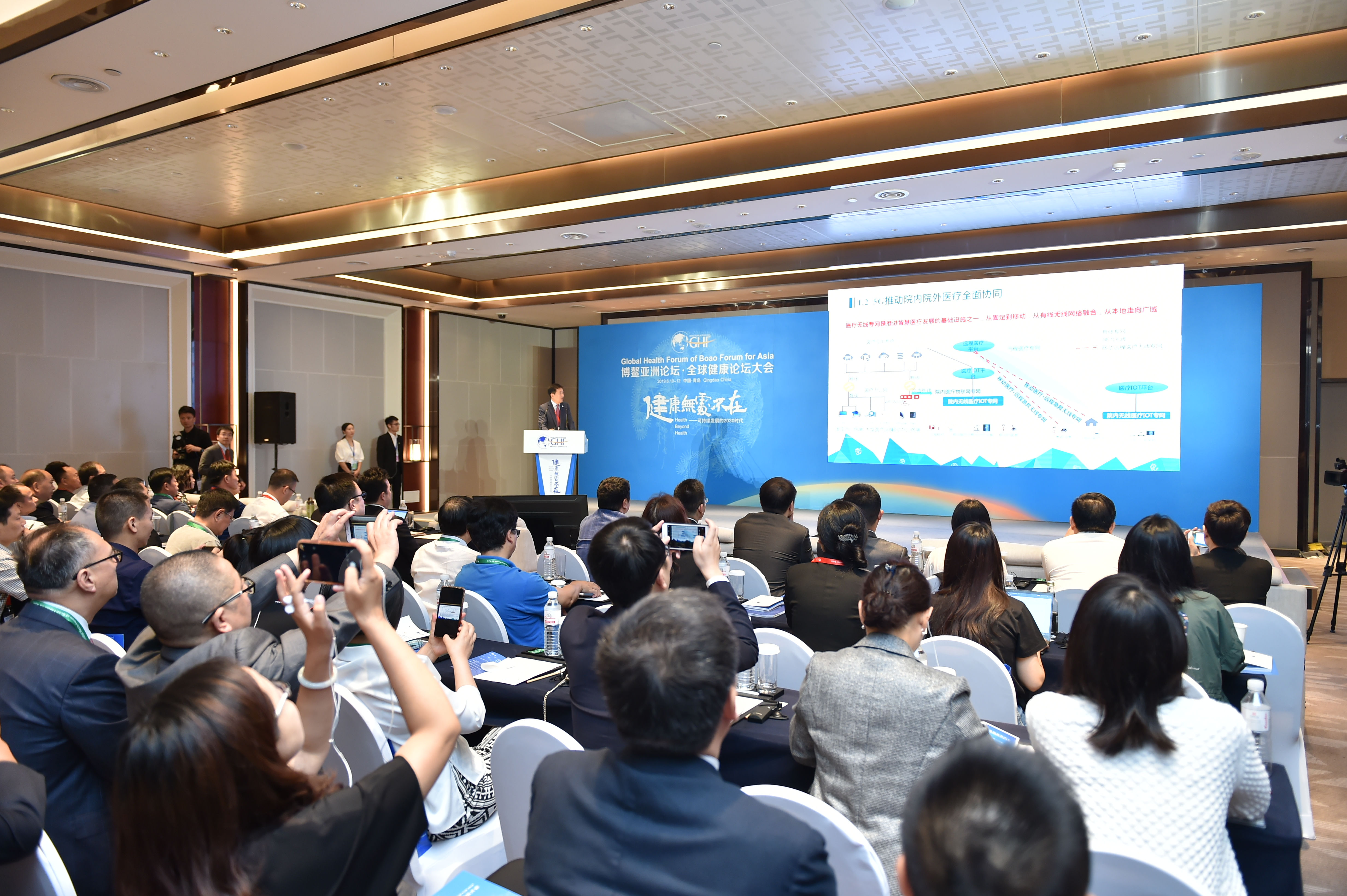 共话世界健康变局! 博鳌亚洲论坛全球健康论坛大会绽放青岛!